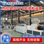 树脂粉pvc软生产线