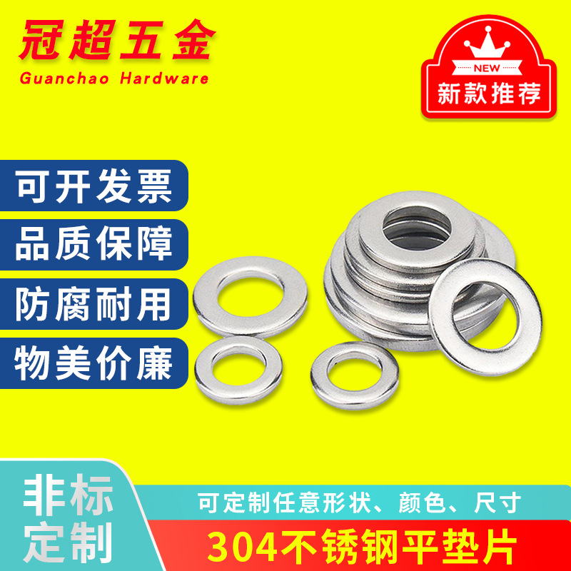 钢色304不锈钢平垫片 圆形加宽金属垫片耐腐蚀垫圈连接件现货直发