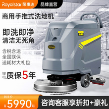 荣事达D3手推式商用洗地机洗托吸三合一工厂车间物业工业扫地机