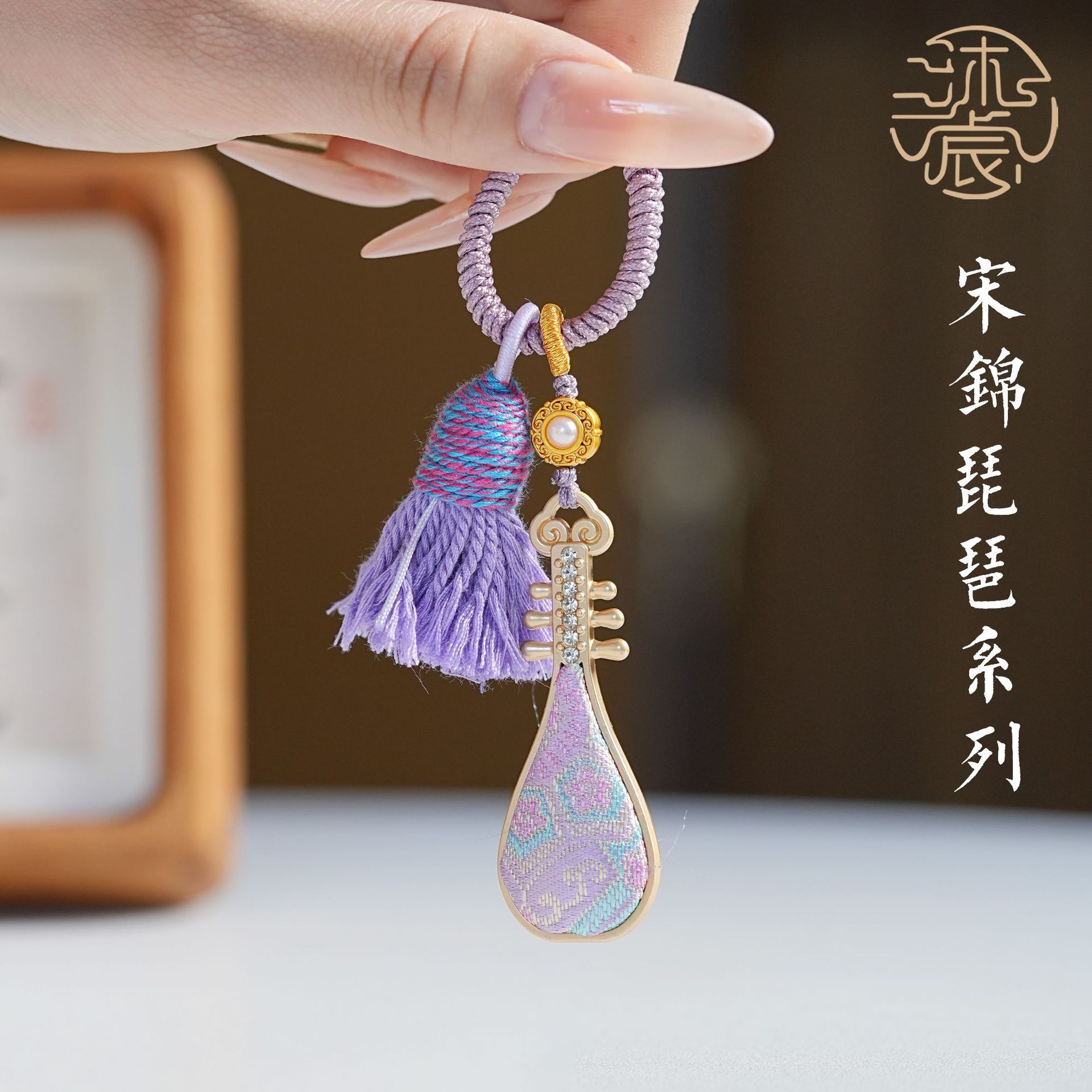 New Chinese-Style Traditional Pipa, Song Brocade Pendant with Tassels, Exquisite Mini Keychain Pendant, Bag Charm, Phone Charm