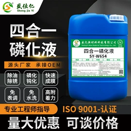 其他工业用清洗剂;金属清洗剂;金属工艺液