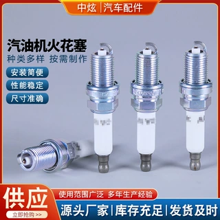 定制汽车火嘴点火系统配件汽车火花塞1675铱铂金火花塞06H905601B