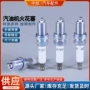 点火定制06h905601b1675火嘴