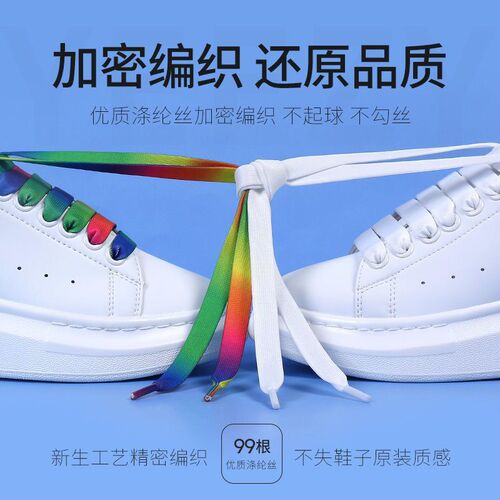 Adaptive McQueen McQueen Original Laces Men Women Wide Flat White Shoes Rope White Color Gradient Wide Strap