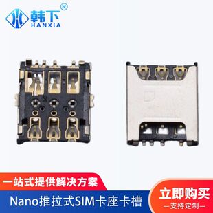 Nano����ʽSIM�������� 7P�Ⱥ��_�⺸�_�Ԓ�����֙C����ȫ���z