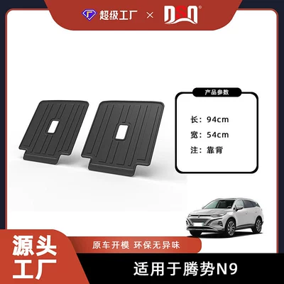 Denza Series Trunk Mats Denza – Trunk Mat - 25-26-denza-n9-backrest-cushion-tpe-material-waterproof-bag-rolled-up-for-delivery