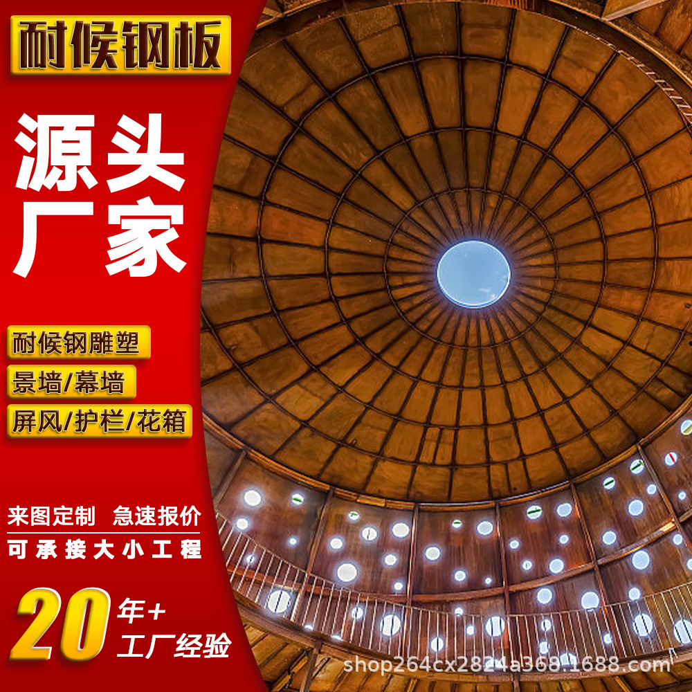 耐候钢板景墙园林公园景区耐候钢板景观墙耐候钢锈板景观幕墙建筑