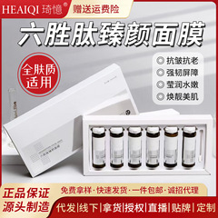 Thermaji 試験管マスク、保湿、保湿、小じわの薄め、明るくする 6 つのペプチド美容試験管マスク、卸売準備完了