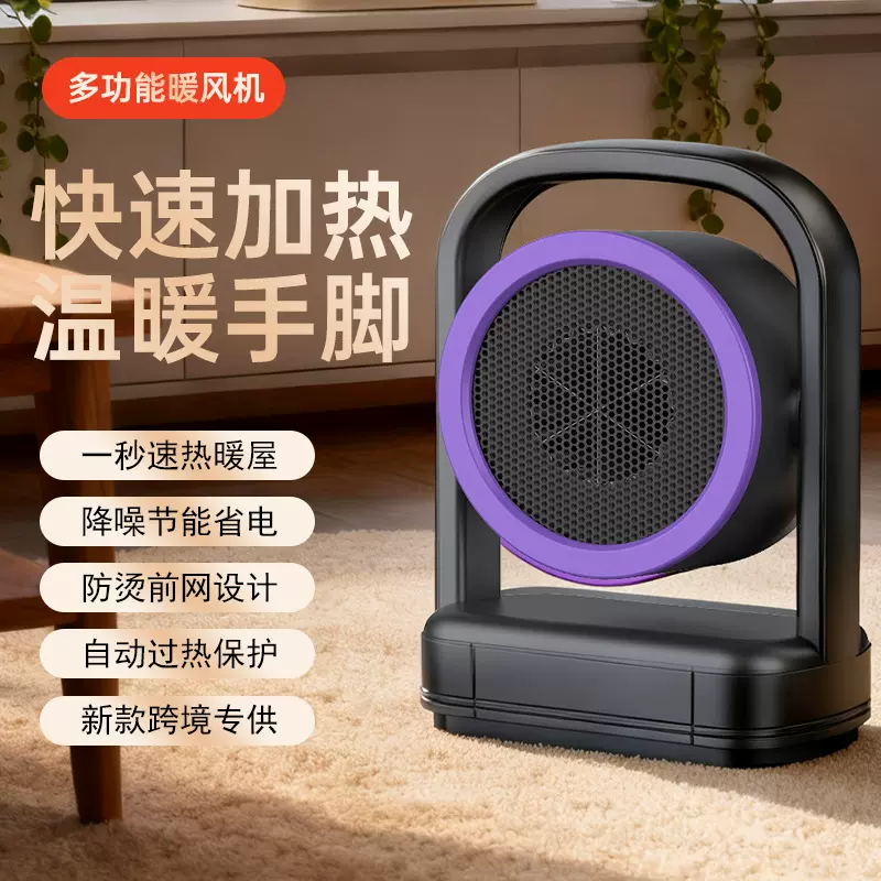 跨境新款家用桌面速热暖风机卧室节能取暖器便携式电暖器厂家直供