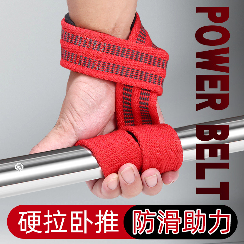 Sports Booster Belt Grip Belt Fitness Tension Borrowing Belt Dumbbell Silicone Non-slip Wear-resistant Hard Pull Belt Wrist Band
