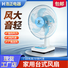 电风扇家用电风扇迷你台式小电风扇学生宿舍桌面小风扇