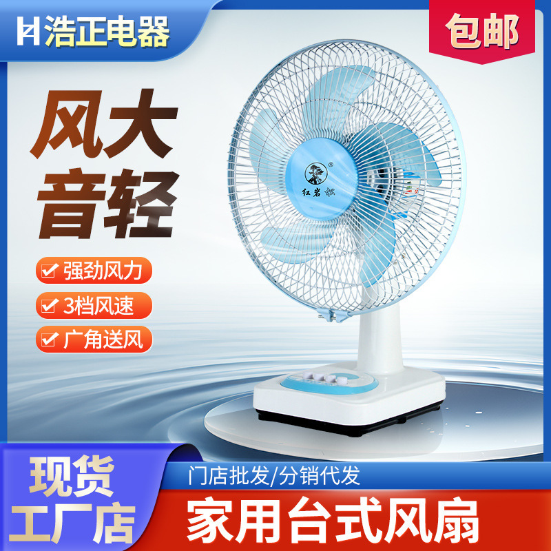 扇風機 家庭用扇風機 ミニ卓上扇風機 小型扇風機 学生寮|undefined