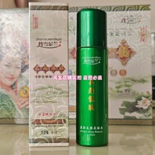 丹雪尼兰中华古韵莹润美颜柔肤水紧肤水柔肤乳爽肤水护肤品化妆品