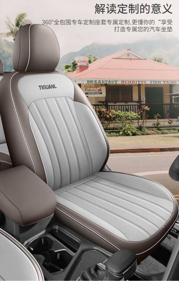 17-25 Volkswagen Tiguan L Special Seat Cover All-Inclusive Seat Cushion Longteng Zhixiang 330Tsi Seat Cover Car Seat Cushion