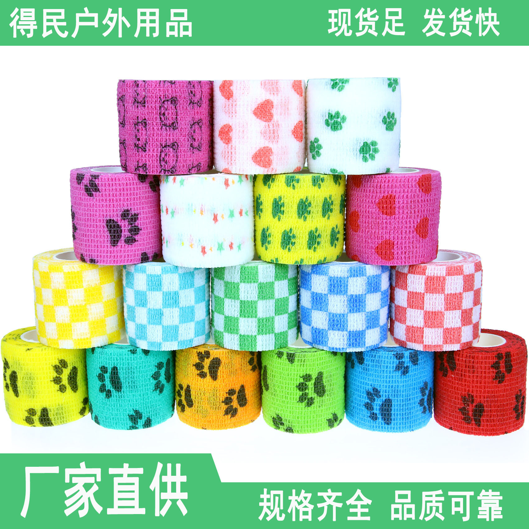 Self-Adhesive Bandage Manufacturer Pet Elastic Bandage Breathable Non-Woven Printed Small Claw Series Finger Protection Elastic Bandage