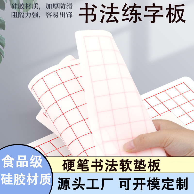 Hard Pen Calligraphy Thickened Silicone Pad Board for Practicing Calligraphy, Desktop Non-Slip Pad Board, Semi-Transparent Waterproof Calligraphy Pad Board
