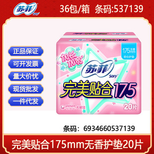 Sophie Sanitary Pads Perfectly Fit Extra Long 175mm Daily Sanitary Napkins 20 Pieces Whole Box Wholesale Genuine