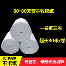 �o��о���y��80X80������80mm�����տ��̖�C�N���c�ˌ���ӡ��