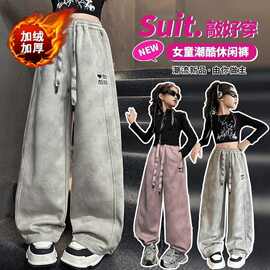 女童加绒裤子2025秋冬新款冬装中大童韩版洋气休闲抽绳阔腿脏脏裤