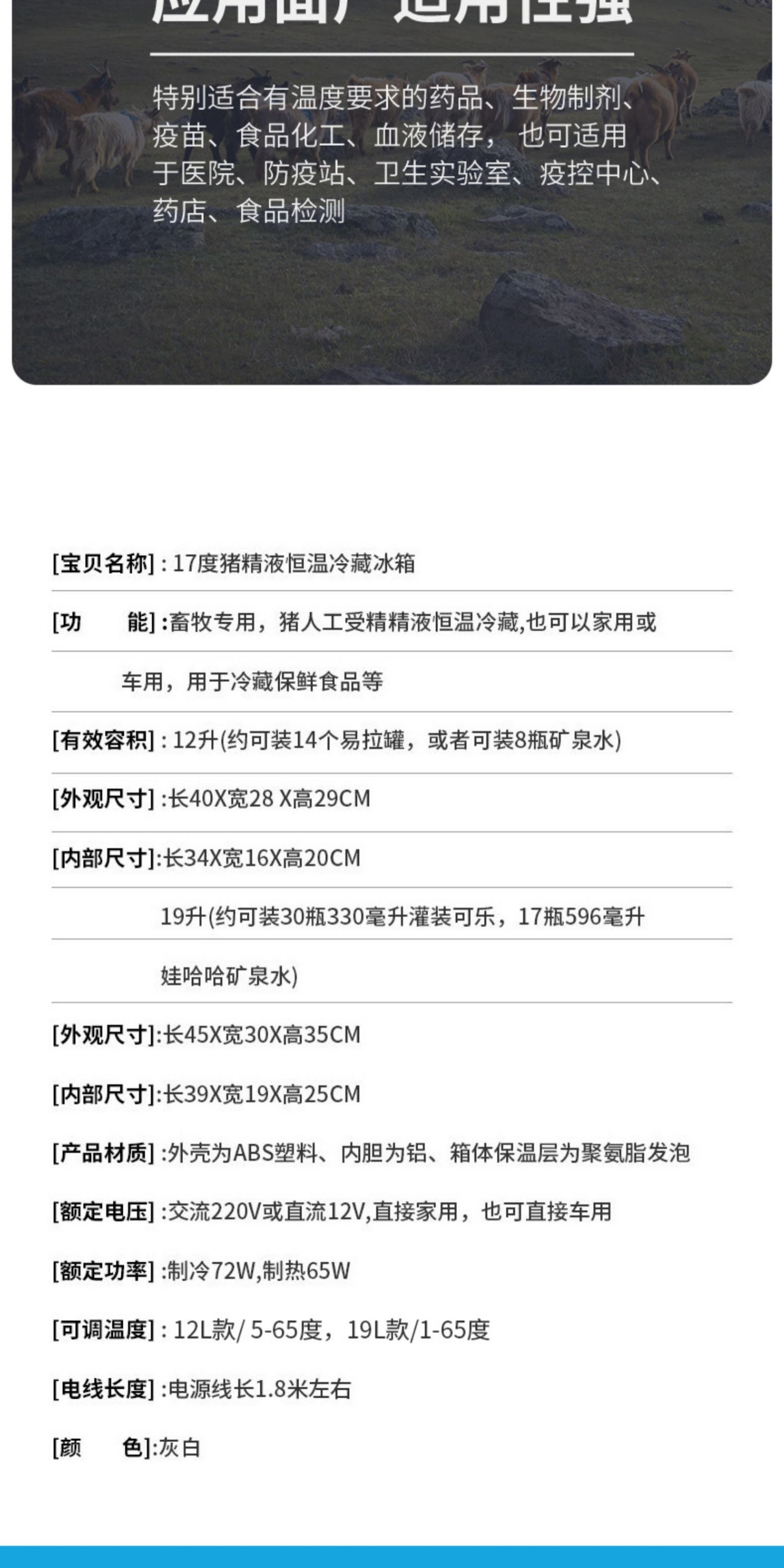 Car-Mounted Pig Semen Incubator, 17-Degree Small Household Thermostatic Refrigerator, Livestock Insulation Box, Dual-Use for Car and Home