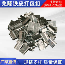pet塑钢打包扣包装铁皮扣打包带用捆绑带包装扣收纳包边跨境密封