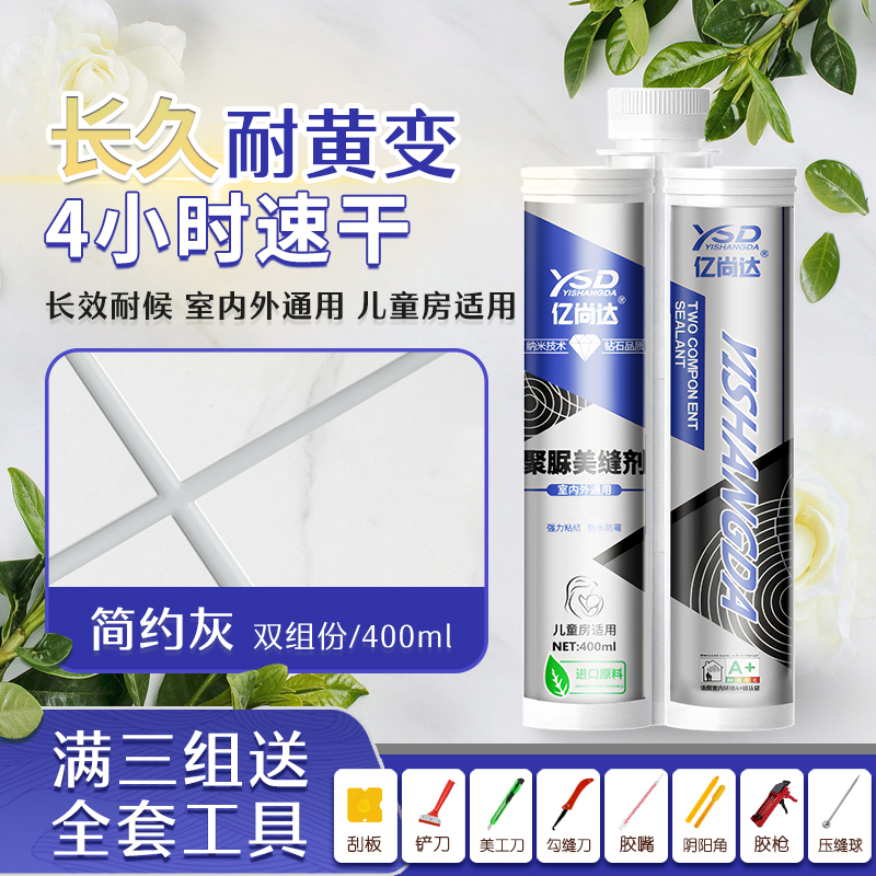 폴리우레아 컬러 샌드 - 소프트 글로우 [심플 그레이] 황변 방지 0등급 곰팡이 방지