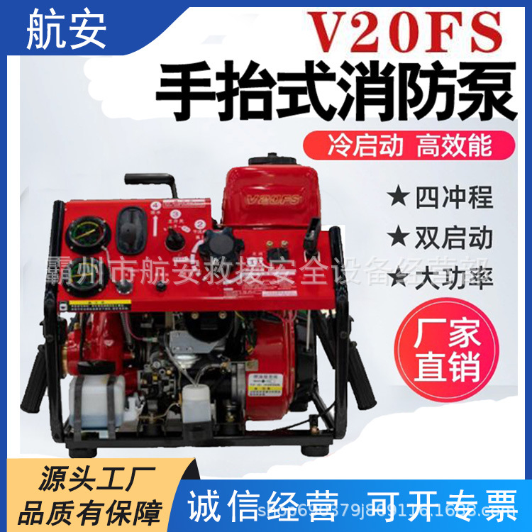 森林灭火高压泵 20FS消防水泵森林灭火水泵5马力汽油机机动灭火泵