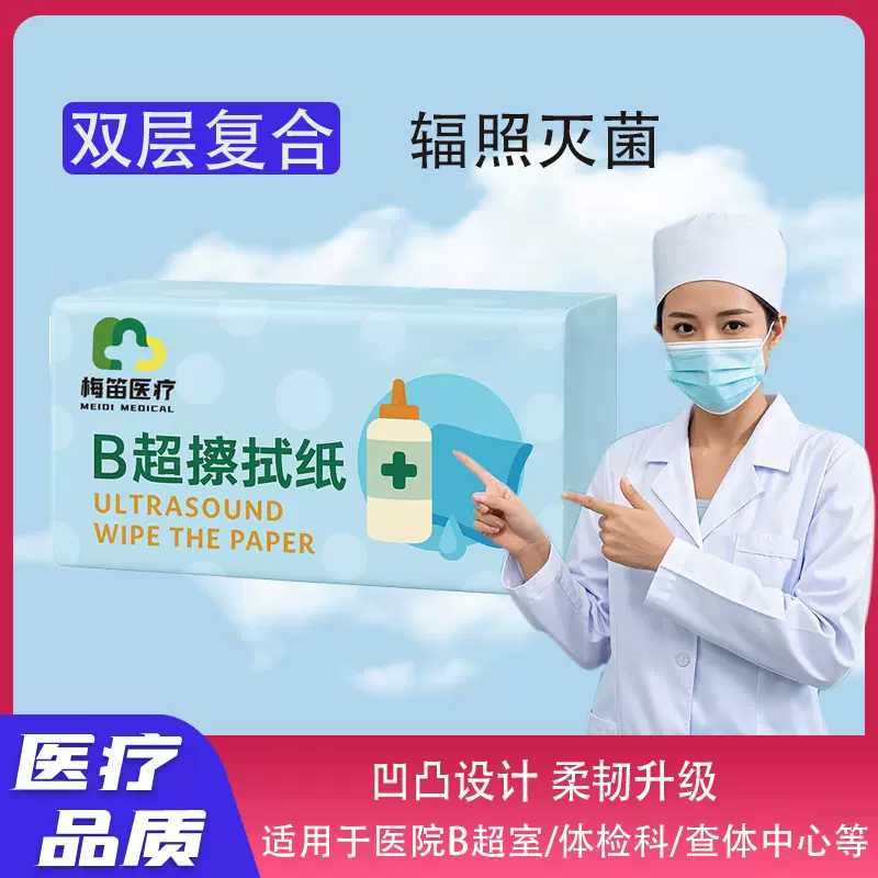 加厚双层擦手纸压花抽纸一次性耦合剂卫生纸食品级b超擦拭纸医护