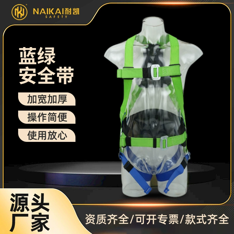 Ремень безопасности для всего тела высотная работа на открытом воздухе
