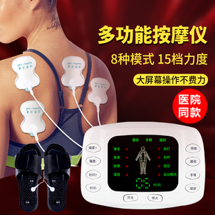 Intermediate frequency therapy instrument home dredging Meridian multi-function massager cervical spondylosis scapulohumeral periarthritis rehabilitation pulse physiotherapy instrument