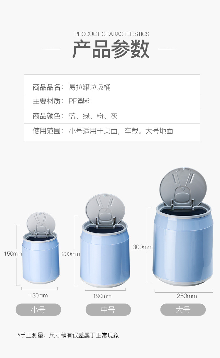易拉罐垃圾桶-详情_03.jpg