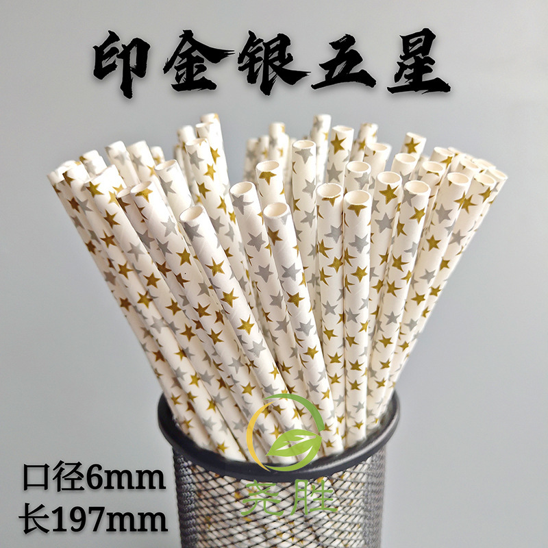 Paja estrella de cinco puntas desechable biodegradable paja de papel Kraft fiesta pastelería decoración jugo bebida paja