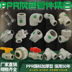 PPR Pipe Fitting Accessories 4/20 External/Internal Threaded 90-Degree Elbow Tee Full Plastic Copper Compression Fitting