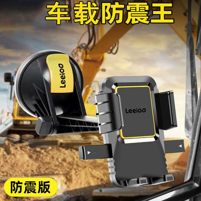 Car phone holder, Car mobile phone navigation
