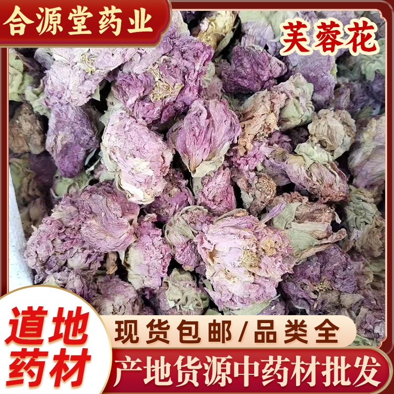 New product from China: hibiscus flowers for tea and infusion, dried hibiscus flowers, ground hibiscus, hibiscus flowers, dried hibiscus flowers New product from China: hibiscus flowers for tea and infusion, dried hibiscus flowers, ground hibiscus, hibiscus flowers, dried hibiscus flowers