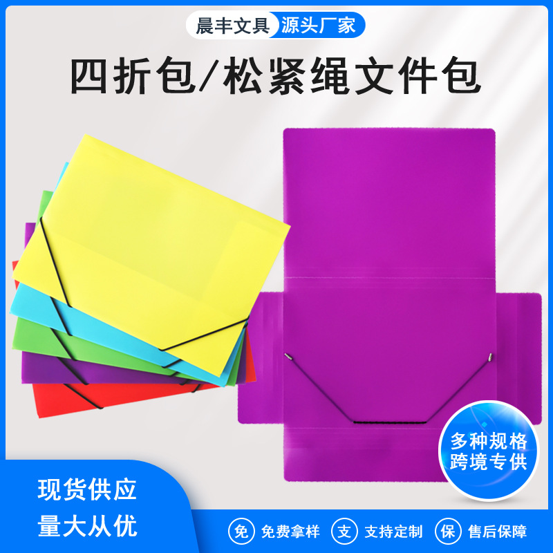 국경 간 스팟 FC 60% off 패키지 대용량 사무실 루스 리프 폴더 번들 로프 멀티 컬러 파일 패키지