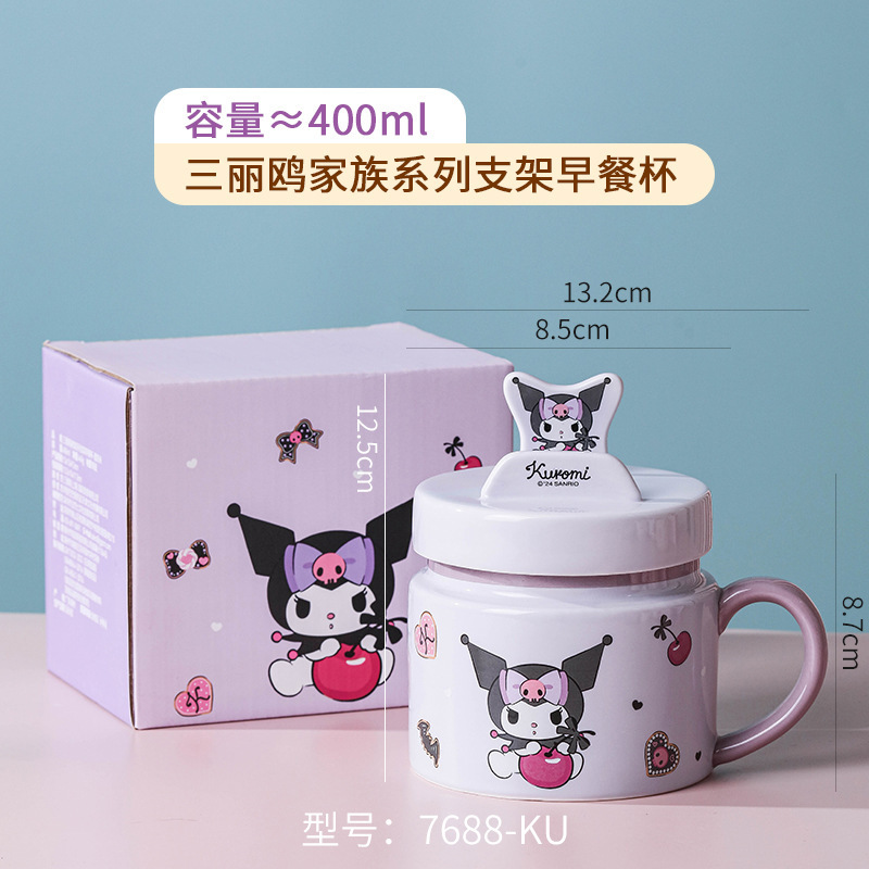 三丽鸥陶瓷支架杯HelloKitty马克杯可爱陶瓷杯子高颜值喝水杯家用|undefined
