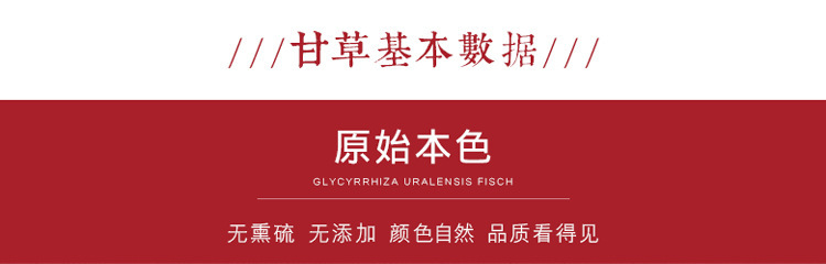 Dried Licorice Root Slices Gan Cao 500g Bulk Xinjiang Sliced Chinese Herb for Tea and Decoction key features