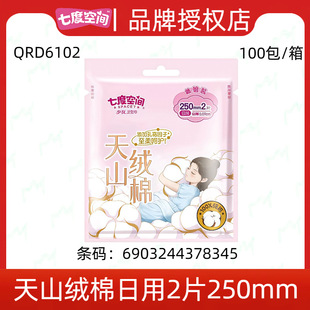 �߶ȿ��g�l������ɽ�q��ϵ���ޘO������250mm�̋��� QRD6102 2Ƭ