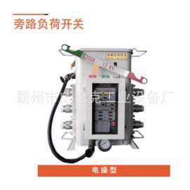 高压交流旁路开关旁路电缆高低压真空断路器手动高压电网开关