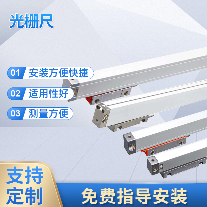 光栅尺 长春光机数显SGC-4.2T 1000 5U 镗床 大连昌盛立车 光栅尺
