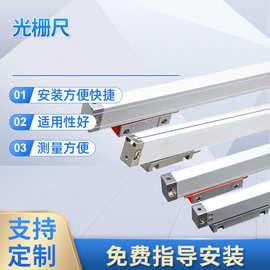光栅尺 长春光机数显SGC-4.2T 1000 5U 镗床 大连昌盛立车 光栅尺