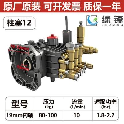 Green Front Black Cat Car Washing Car washing machine - standard-19-inner-shaft-18-22kw-small-pump