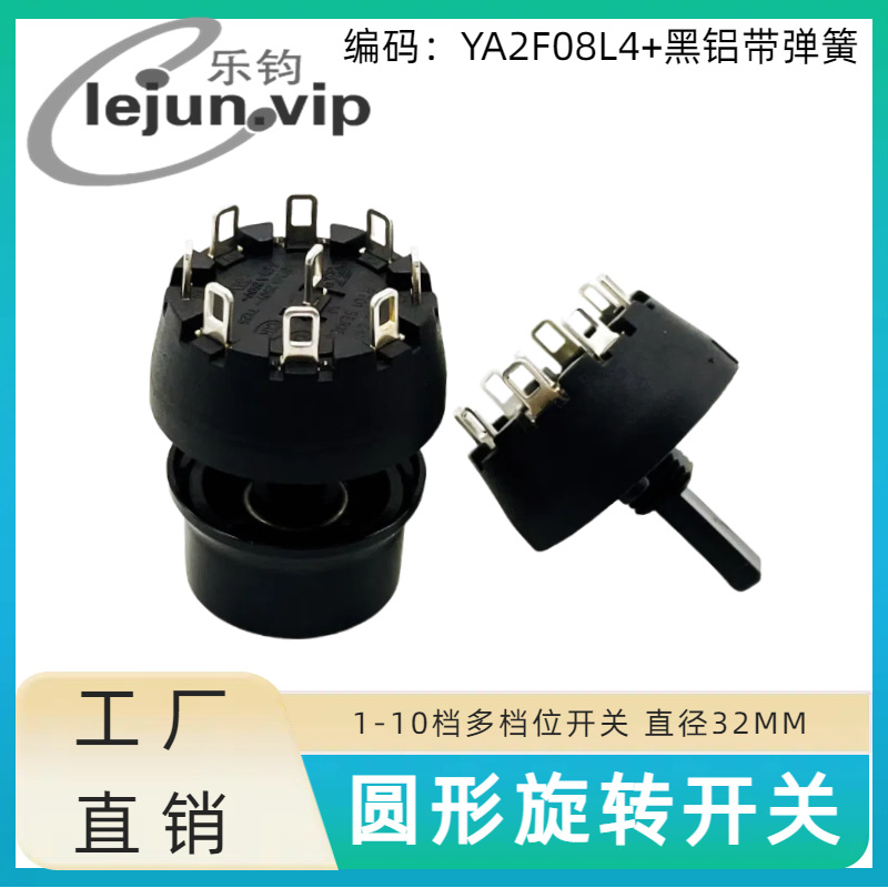 �־�LEJUN�Ƽ������360����ת����λ45����ť����YA2F08L4�����