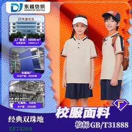 汗布;其他针织面料;网眼布