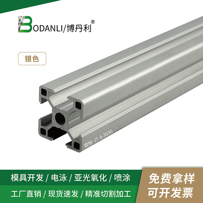 欧标3030铝型材铝方管设备框架铝合金型材多规格