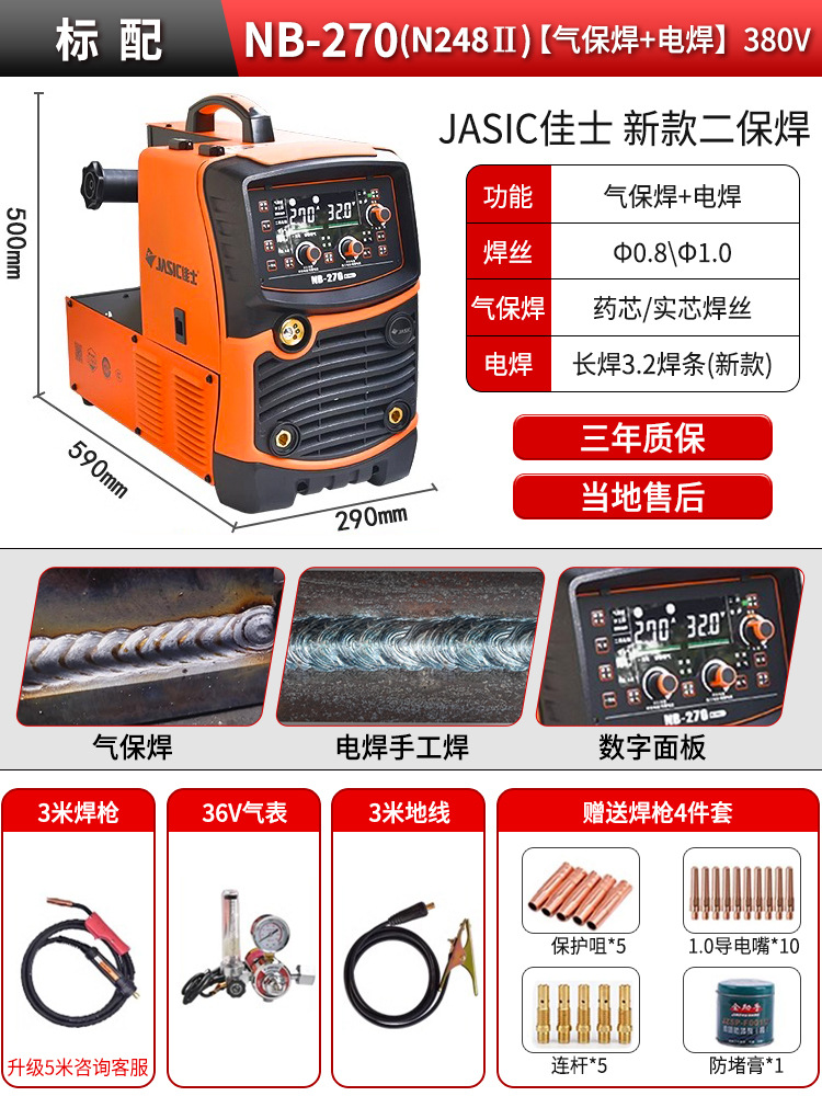 Conjunto completo de 380v Nb - 270 (n248 ii) integrado