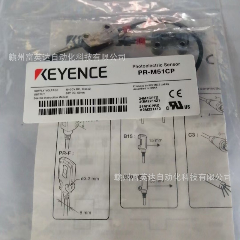 KEYENCE/基恩士 全新 图像识别传感器PR-M51CP库存现货 议价