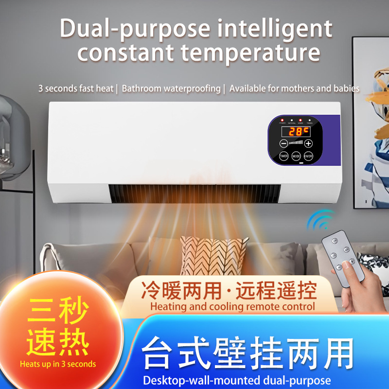 2026 New Model Wall-Mounted Heater for Home Use, Fast Heating, Low Power Consumption, Direct Sales from the Manufacturer, Cross-Border Wholesale 2026 New Model Wall-Mounted Heater for Home Use, Fast Heating, Low Power Consumption, Direct Sales from the Manufacturer, Cross-Border Wholesale
