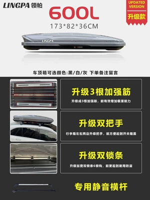 Roof box | Large Capacity, Recessed Type - no-drilling-required-600l-luxury-upgrade-gray-dedicated-high-speed-crossbar